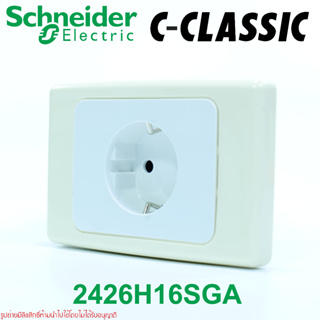 2426H16SGA Schneider Electric C-CLASSIC ปลั๊กเยอรมัน Schneider Electric ปลั๊กเยอรมัน CLIPSAL