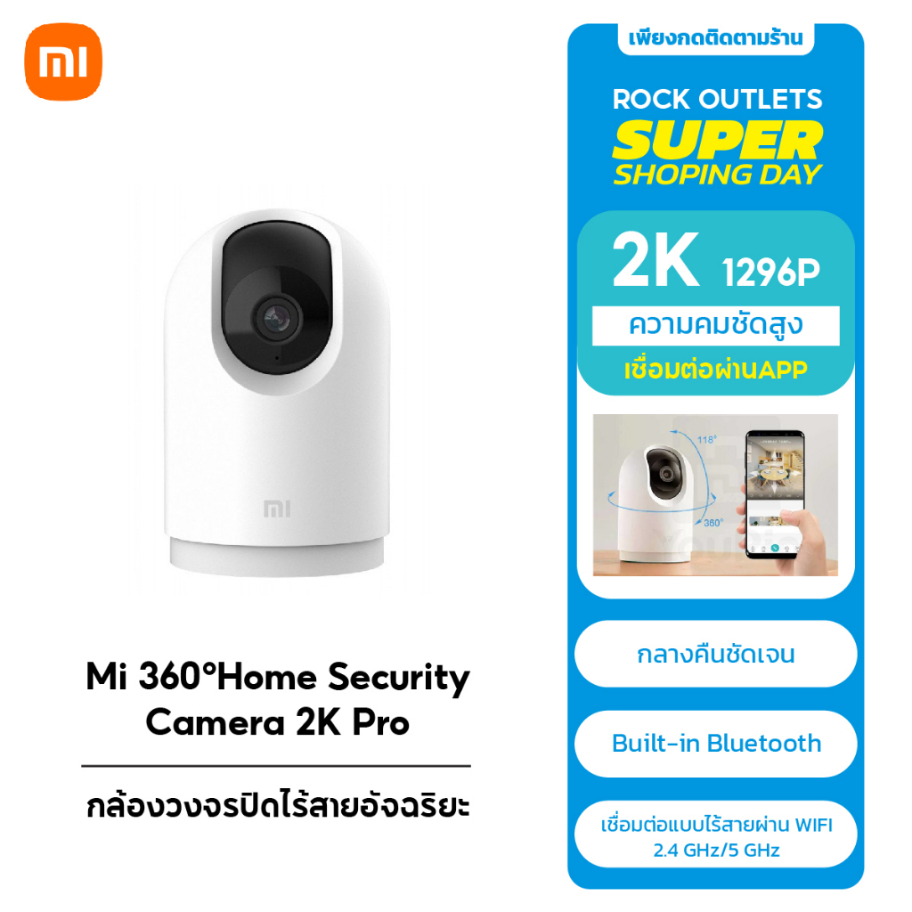 Xiaomi Mi Home Security Camera 2.5K C400 With 4MP Camera 360° กล้องวงจร