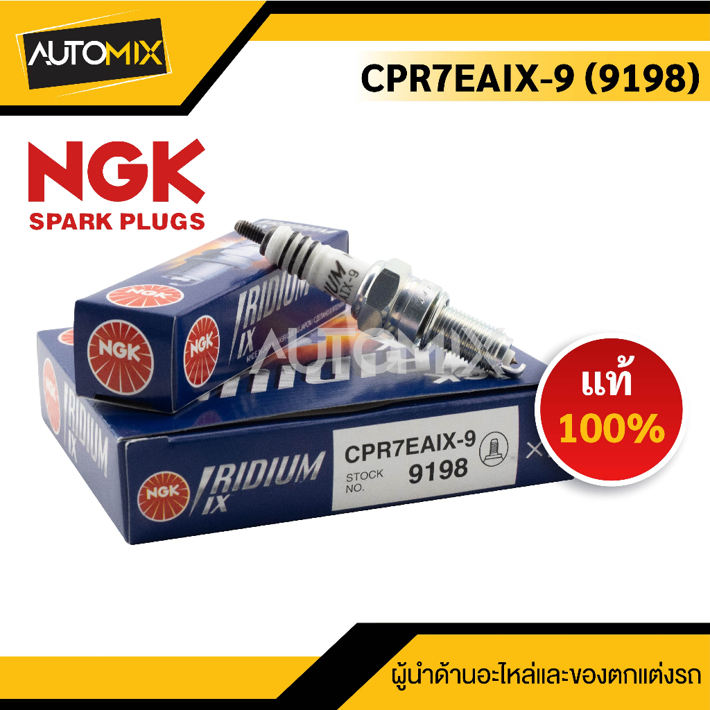 หัวเทียนอิริเดียม-ngk-iridium-ix-หัวเทียน-รุ่น-cpr7eaix-9-9198-ขายราคาต่อหัว-pcx-125-150-click110i-125i-150i