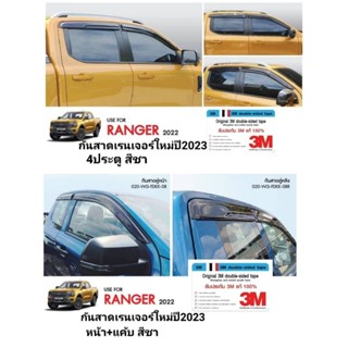 กันสาดฟอร์ด​ ranger​ เรนเจอร์ใหม่ปี2023​ สีชา(สีดำ​ แสงผ่านได้)​