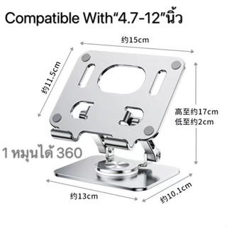 หมุนได้ 360°PAD Stand 4.7-12นิ้วแท่นวางแล็ปท็อปปรับระดับได้ แท่นวางโน๊ตบุ๊ค PAD stand ที่วางคอมพิวเตอร