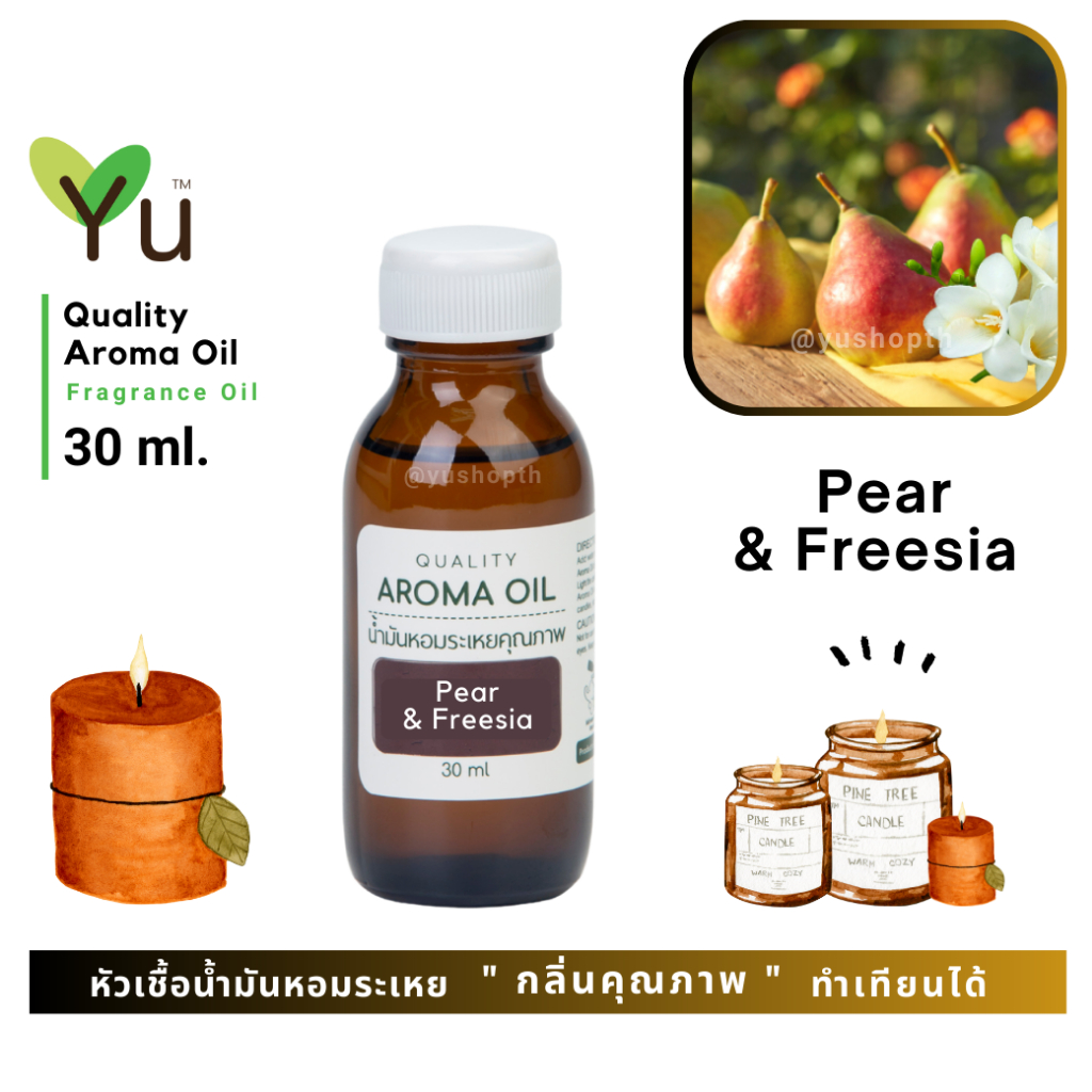 ภาพหน้าปกสินค้ากลิ่น Pear & Freesia กลิ่นคล้าย J Malonee English Pear & Freesia กลิ่นหอมหวานดอกไม้แบบหรูหรา หอมสะอาด หอมหวาน