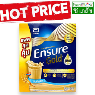 [HOT🔥]Ensure Gold Wheat เอนชัวร์ โกลด์ กลิ่นธัญพืช กล่อง 1,200 กรัม (สูตรใหม่)