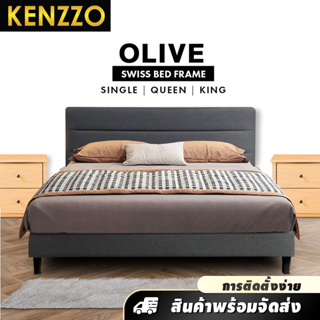 KENZZO: รุ่นOlive เตียง เตียงนอน คุณภาพดี แข็งแรงทนทาน (OLIVE Divan Bed Frame 3 ฟุต/ 3.5 ฟุต / 5 ฟุต / 6 ฟุต)