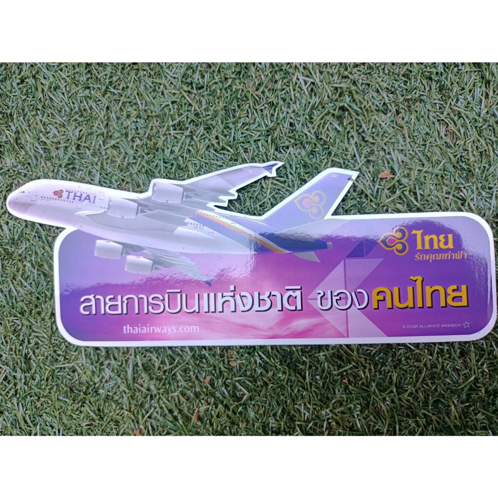 รวมสติกเกอร์-เครื่องบิน-aircraft-sticker-boeing-airbus