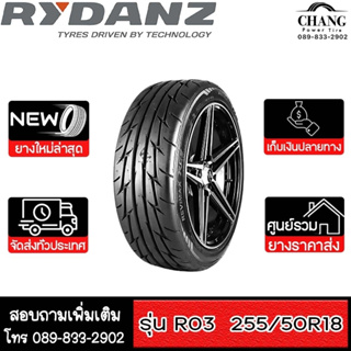 RYDANZ รุ่น R03 ขนาด 255/50R18