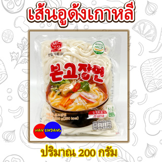 เส้นบอูด้งสด Bongojang Myun 200g UDON 본고장면 เส้นอุด้งเกาหลีต้มสุก