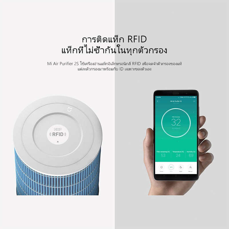 มีของขวัญให้ฟรี-มี-rfid-ไส้กรองอากาศ-xiaomi-ประกัน3เดือน-mi-air-purifier-filter-รุ่น2s-2h-2c-3h-3c-pro