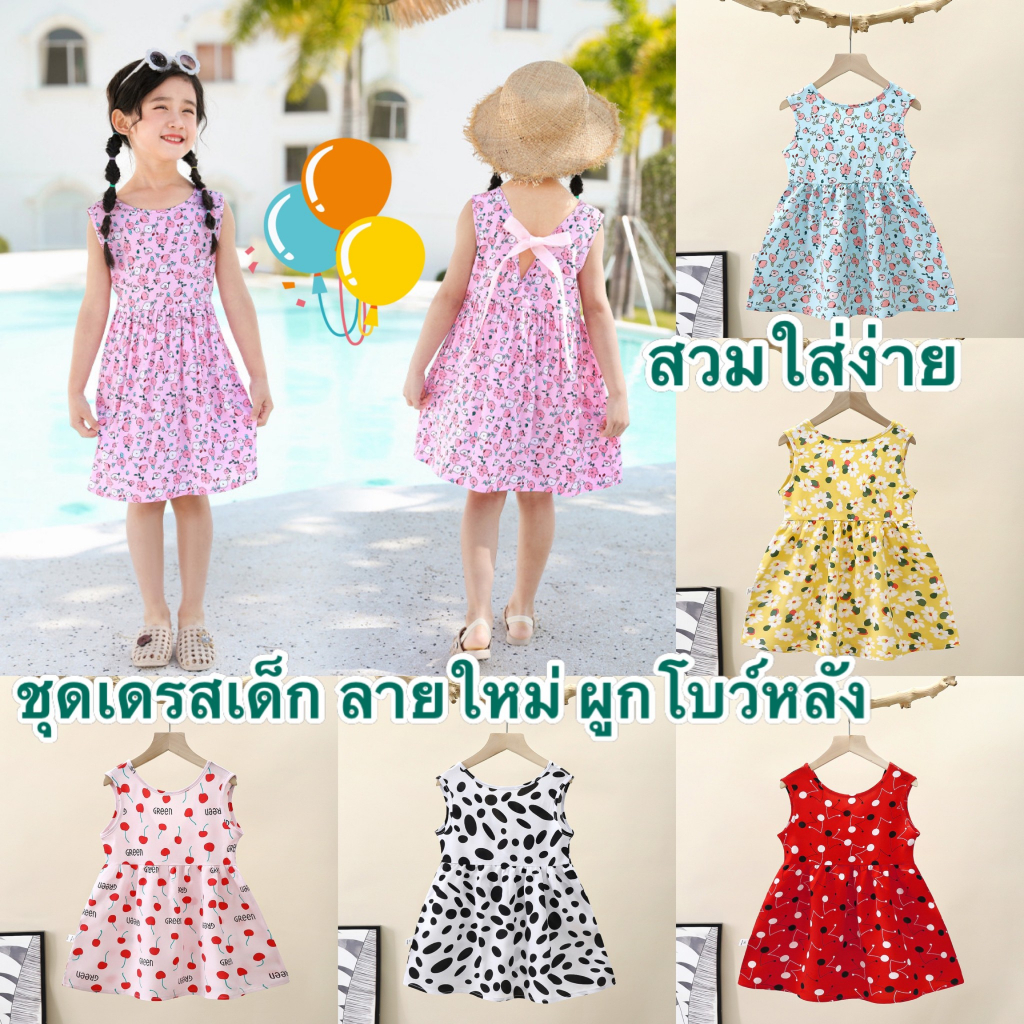 ส่งจากไทย-ชุดเดรสเด็กผู้หญิง-เดรสเด็ก-ผ้านิ่ม-พลิ้ว-ใส่เย็นสบาย-ck131-มีไซส์-80-130
