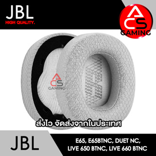 ACS ฟองน้ำหูฟัง JBL (ผ้าสีเทา) สำหรับรุ่น E65, E65BTNC, Duet NC, Live 650BTNC, Live 660BTNC (จัดส่งจากกรุงเทพฯ)