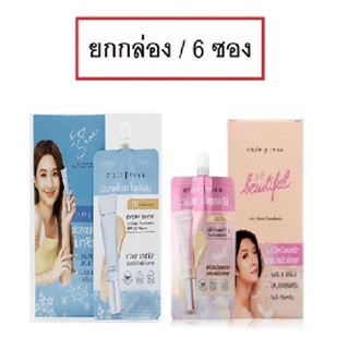 (ยกกล่อง/6ซอง) Cute Press 1-2 Beautiful Airy Matte Foundation 5g คิวท์เพรส บิวตี้ฟูล แอร์รี่ แมทท์ ฟาวเดชั่น รองพืน