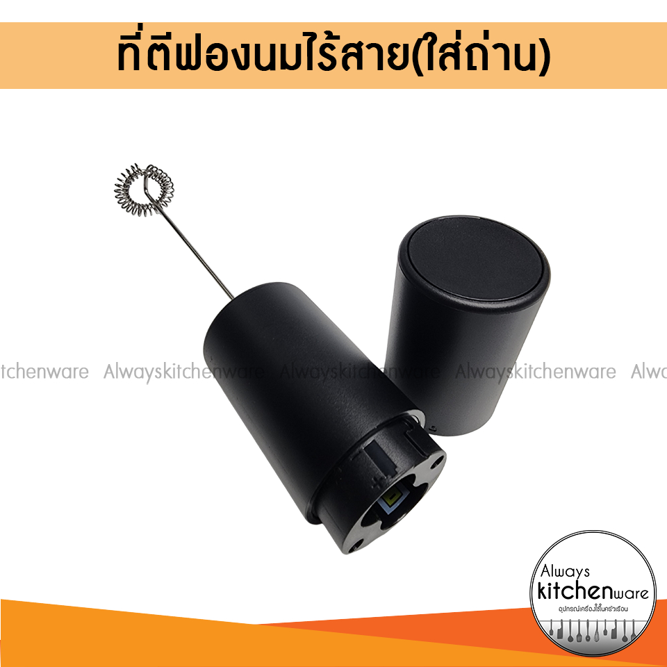 ที่ตีฟองนมไฟฟ้า-เครื่องทำฟองนม-ที่ตีฟองนม-ลวดสเตนแลส