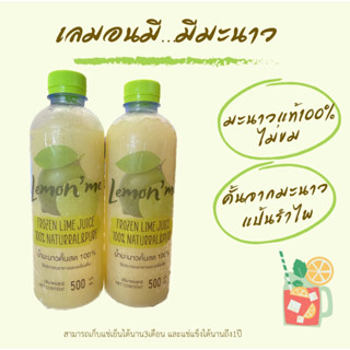 ภาพหน้าปกสินค้า🍋พร้อมส่ง🍋น้ำมะนาวแท้ Lemon me’ น้ำมะนาวคั้นสดจากมะนาวแท้100%ไม่ใส่สารกันเสีย ซึ่งคุณอาจชอบราคาและรีวิวของสินค้านี้