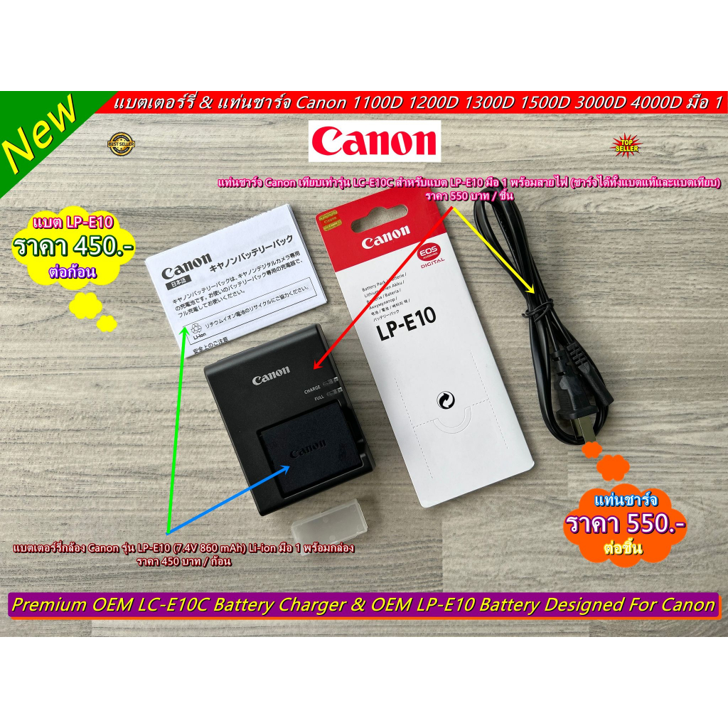 battery-canon-lp-e10-amp-แท่นชาร์จ-สายชาร์จ-canon-1100d-1200d-1300d-1500d-3000d-4000d-kiss-x50-x70-x80-x90-มือ-1-ราคาถูก