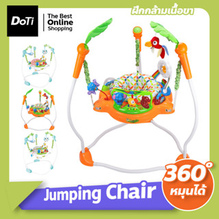 จั้มเปอร์เด็ก jumping chair มีดนตรี มีไฟ เสริมพัฒนาการเด็ก เก้าอี้กระโดด