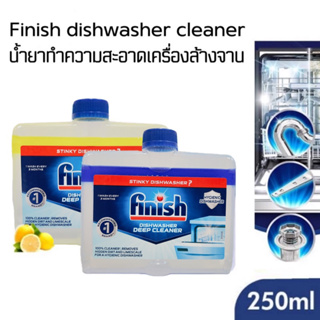 สินค้า Finish ฟินิช​ น้ำยา​ทำความสะอาดเครื่องล้างจาน​ Dishwasher Cleaner Machine​ ผลิตภัณฑ์ท​ำความสะอาด​เครื่องล้างจาน 250 ml