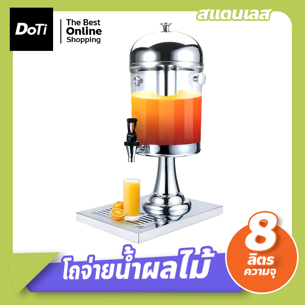 โถน้ำหวาน-โถจ่ายน้ำผลไม้-ขนาด-8-ลิตร-โถแสตนเลส-โถกดน้ำผลไม้-juice-dispenser-โถจ่ายน้ำผลไม้หัวเดี่ยว