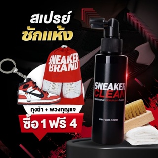 ภาพขนาดย่อของภาพหน้าปกสินค้าน้ำยาทำความสะอาดรองเท้า ซักแห้งรองเท้าไม่ต้องใช้น้ำ (มี อย ถูกต้อง) (SCF) จากร้าน sneaker_brand_official บน Shopee ภาพที่ 3