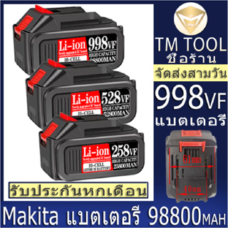 10-cell แบตเตอรี่ Makita ความจุสูง 998VF แบตเตอรี่ลิเธียม เหมาะสำหรับ / เครื่องบด / เครื่องตัดหญ้า / เครื่องเป่าลม