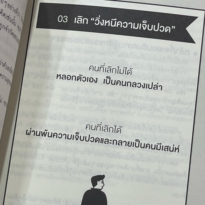 หนังสือ-พลังของคนที่กล้าทำอะไรคนเดียว