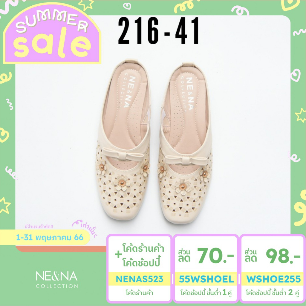 ภาพหน้าปกสินค้ารองเท้าเเฟชั่นผู้หญิงเเบบคัชชูส้นเตี้ยเปิดส้นเท้า No. 216-41 NE&NA Collection Shoes