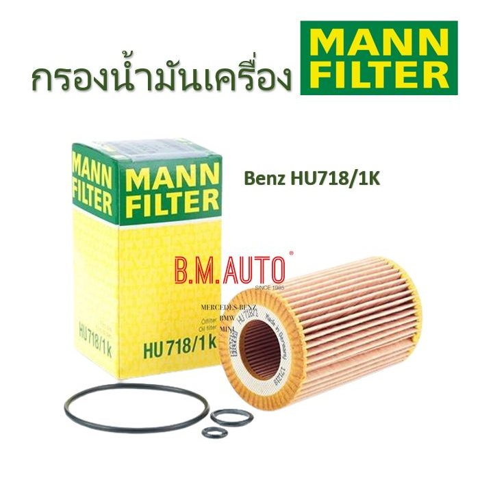 cdi-mann-filter-engine-oil-filter-diesel-cdi