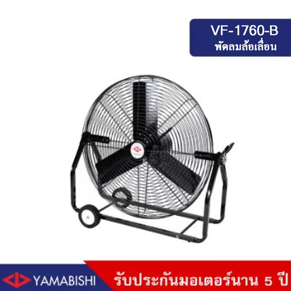YAMABISHI Industrial Wheel Fan VF-1760-B 30 Inches พัดลมอุตสาหกรรม ...
