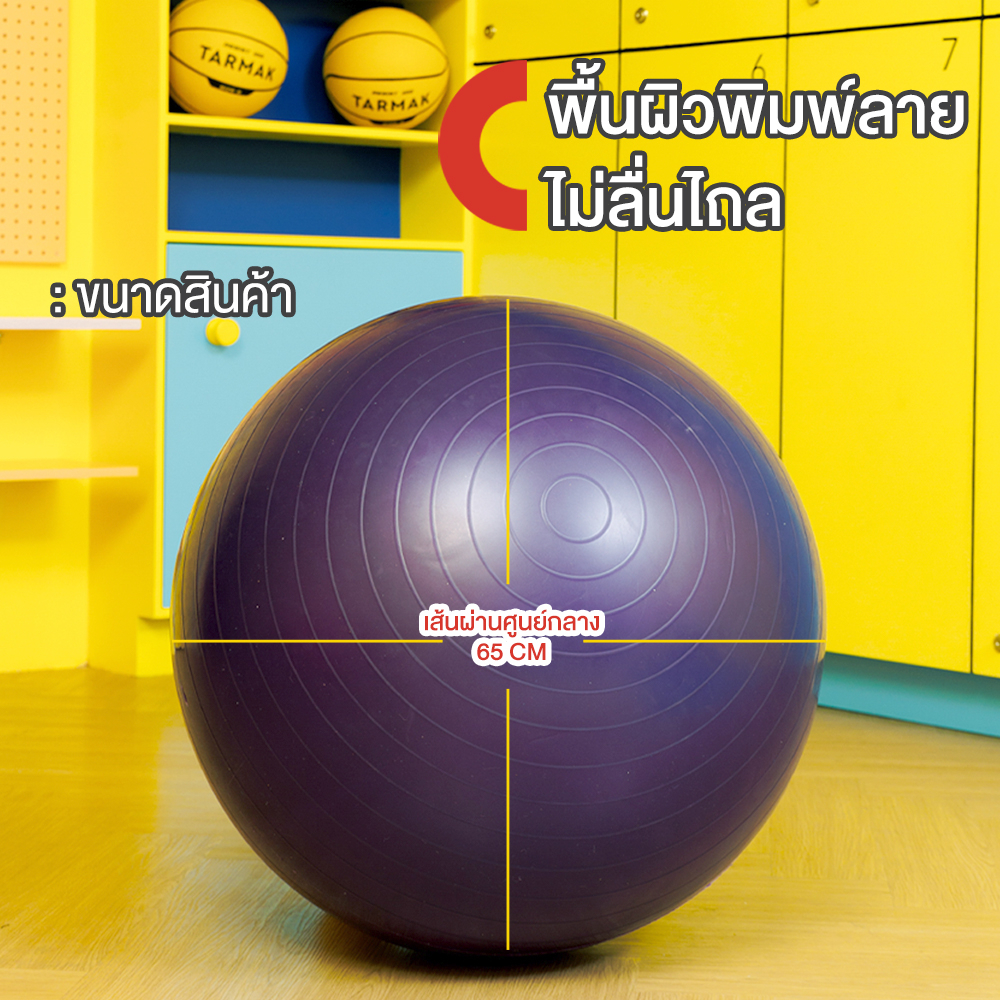 ภาพสินค้าXtivePRO ลูกบอลโยคะออกกำลังกาย ขนาด 65cm กระชับหุ่น เพิ่มการทรงตัว แถมฟรี ที่สูบลม ลูกบอลโยคะ Yoga Ball จากร้าน xtivepro บน Shopee ภาพที่ 6