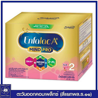 *เอนฟาแล็ค เอพลัส มายด์โปร ดีเอชเอ พลัส เอ็มเอฟจีเอ็ม โปร  วิท ทู-เอฟแอล สูตร 2 ขนาด 2850 กรัม (เอนฟา) 8143