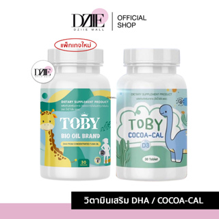 TOBY BIO OIL & Cocoa cal โทบี้ ไบโอออยล์ ผลิตภัณฑ์อาหารเสริมสำหรับเด็ก บำรุงสมอง บำรุงกระดูก 30 แคปซูล