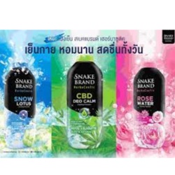 Snake Brand Herbaceutic  Cooling Powder แป้งเย็น 3 กลิ่น ดีโอ คาล์ม, โรส วอเตอร์, สโนว์ โลตัส 250 กรัม.