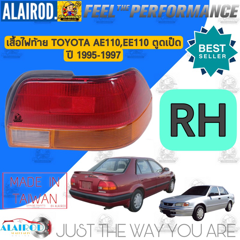 DEPO ไฟท้าย (เสื้อ) TOYOTA AE110,EE110 ตูดเป็ด ปี 1995-1997 เสื้อไฟท้าย ...