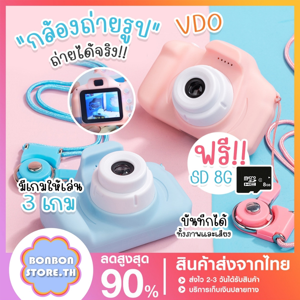 พร้อมส่ง-comboset-กล้องถ่ายรูปสำหรับเด็ก-ถ่ายรูป-ถ่ายวีดีโอ-กล้องดิจิตอล-ขนาดเล็ก-ของเล่น-สำหรับเด็ก-ซื้อ2ชิ้นในราคาถูก