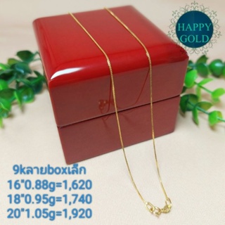 สร้อยอิตาลี9kลายboxเล็ก