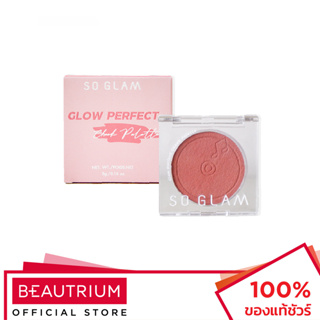 SO GLAM Glow Perfect Cheek Palette บลัชออน 5g