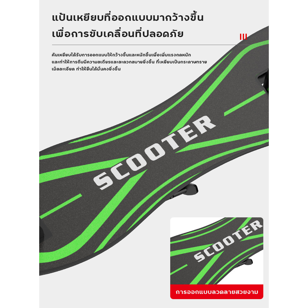 สกู๊ตเตอร์-ผู้ใหญ่-scooter-adult-scooter-สกู๊ตเตอร์-2ล้อ-scooter-สกู๊ตเตอร์ใหญ่-สกู๊ตเตอร์เด็กโต-เก็บพับได้-มีเบรคมือ