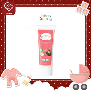 Bear &amp; Bunny Organic face &amp; body sunscreen SPF50+ PA++++ ครีมกันแดด