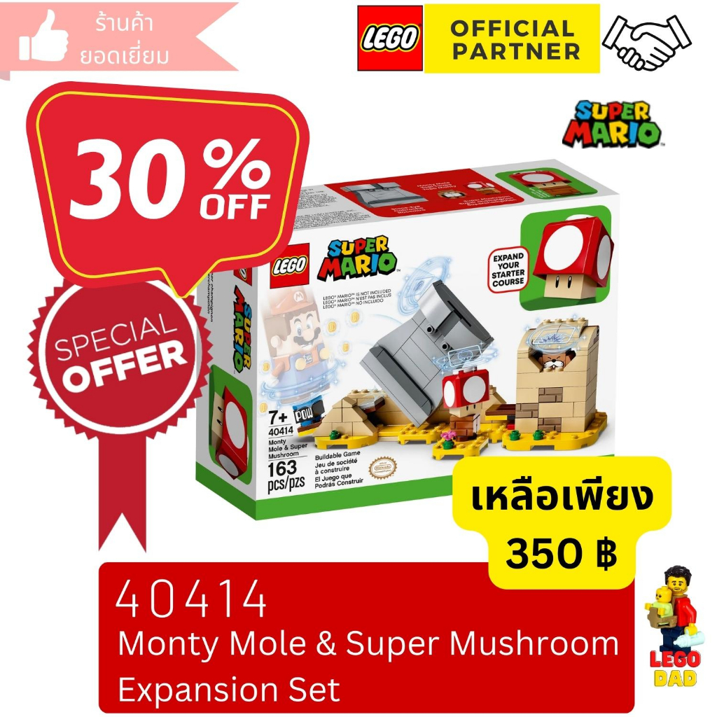 Lego Super Mario 40414 Monty Mole Super Mushroom Shopee Thailand