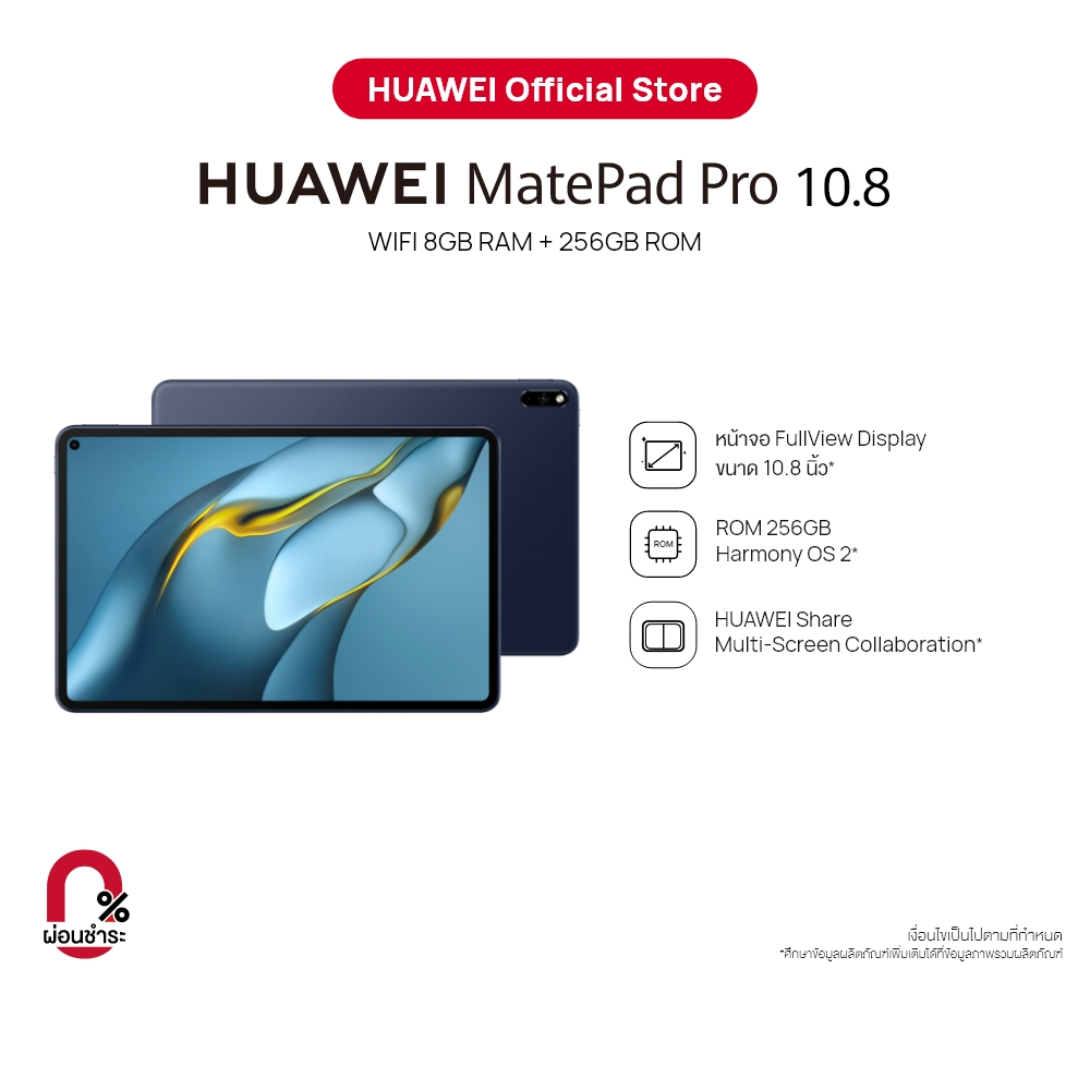 ภาพหน้าปกสินค้าHUAWEI MatePad Pro 10.8 แท็บเล็ต  10.8-inch FullView Display Wi-Fi 6 Fast Connection HUAWEI SuperCharge
