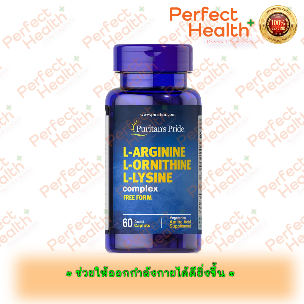 *แท้100*Puritan's Pride LArginine LOrnithine LLysine 60 Caplets Shopee Thailand
