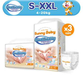 ภาพหน้าปกสินค้า[ส่งฟรี] Sunny Baby Ultra Slim & Dry Pants S58/M56/L50/XL44/XXL40ชิ้น(x3แพ็ค) แพมเพิสเด็ก ซันนี่เบบี้ แพมเพิสยกลัง ก ที่เกี่ยวข้อง