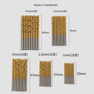 ชุบไทเทเนียมบิด ระบบเมตริกเหล็กความเร็วสูง1.0-3.0มม. บิตเคลือบไททาเนียมดอกสว่านที่บิดเป็นเกลียวเครื่องมือเจาะไม้งานไม้，ส