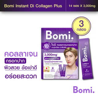 สินค้า [แพ็ค 3] Bomi Instant Di Collagen Plus(14x3g)โบมิ พรีเมียม คอลลาเจน พร้อมทานคอลลาเจนกรอกปากอร่อย สะดวกผิวนุ่มลื่น