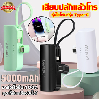 5000mAh MINIพาวเวอร์แบงค์ แบตเตอรี่สำรอง Original Powerbank FAST Charging portable แบบพกพา iphone/Type-Cส่งจากไทย✅