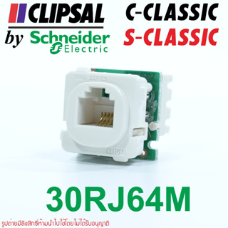 30RJ64M CLIPSAL 30RJ64M Schneider Electric ปลั๊กโทรศัพท์ C-Classic ปลั๊กโทรศัพท์ S-Classic เต้ารับโทรศัพท์ C-Classic