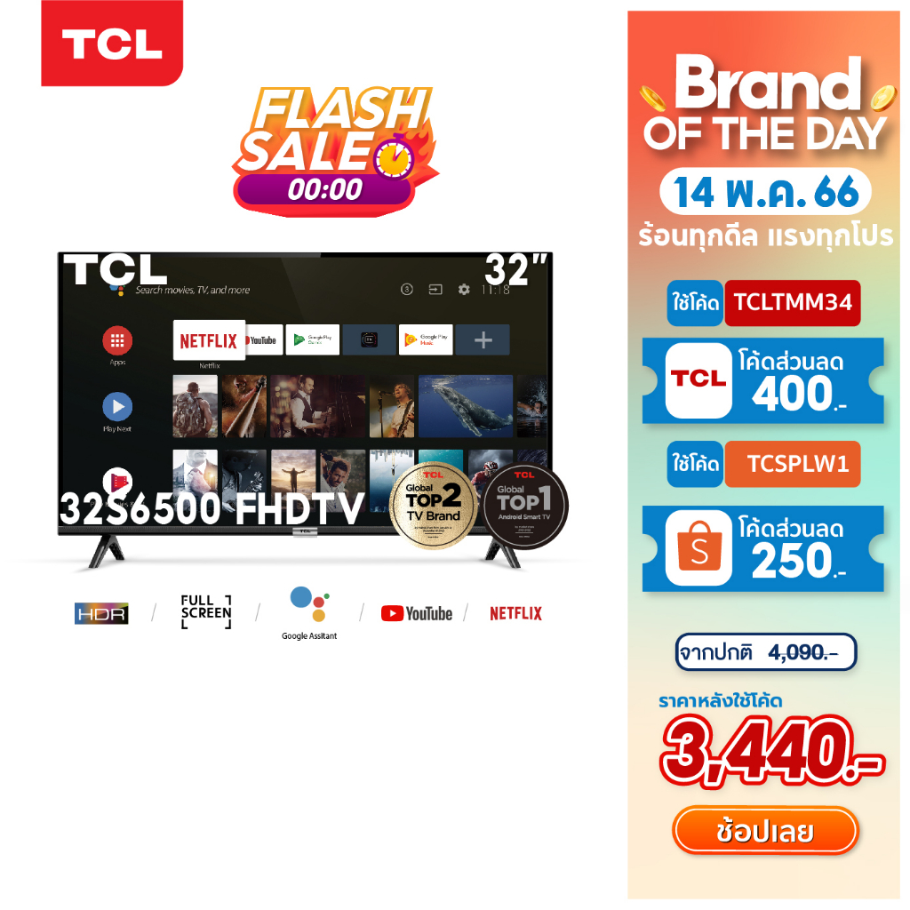 ภาพหน้าปกสินค้าTCL ทีวี 32 นิ้ว Smart Android11 TV HD Wifi/Youtube/Nexflix รุ่น LED32S6500 จากร้าน tclthailand บน Shopee