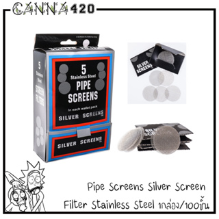 Pipe Screens Silver Screen Filter Stainless Steel ตะแกงกรองขี้เถ้า (แบบกล่อง)