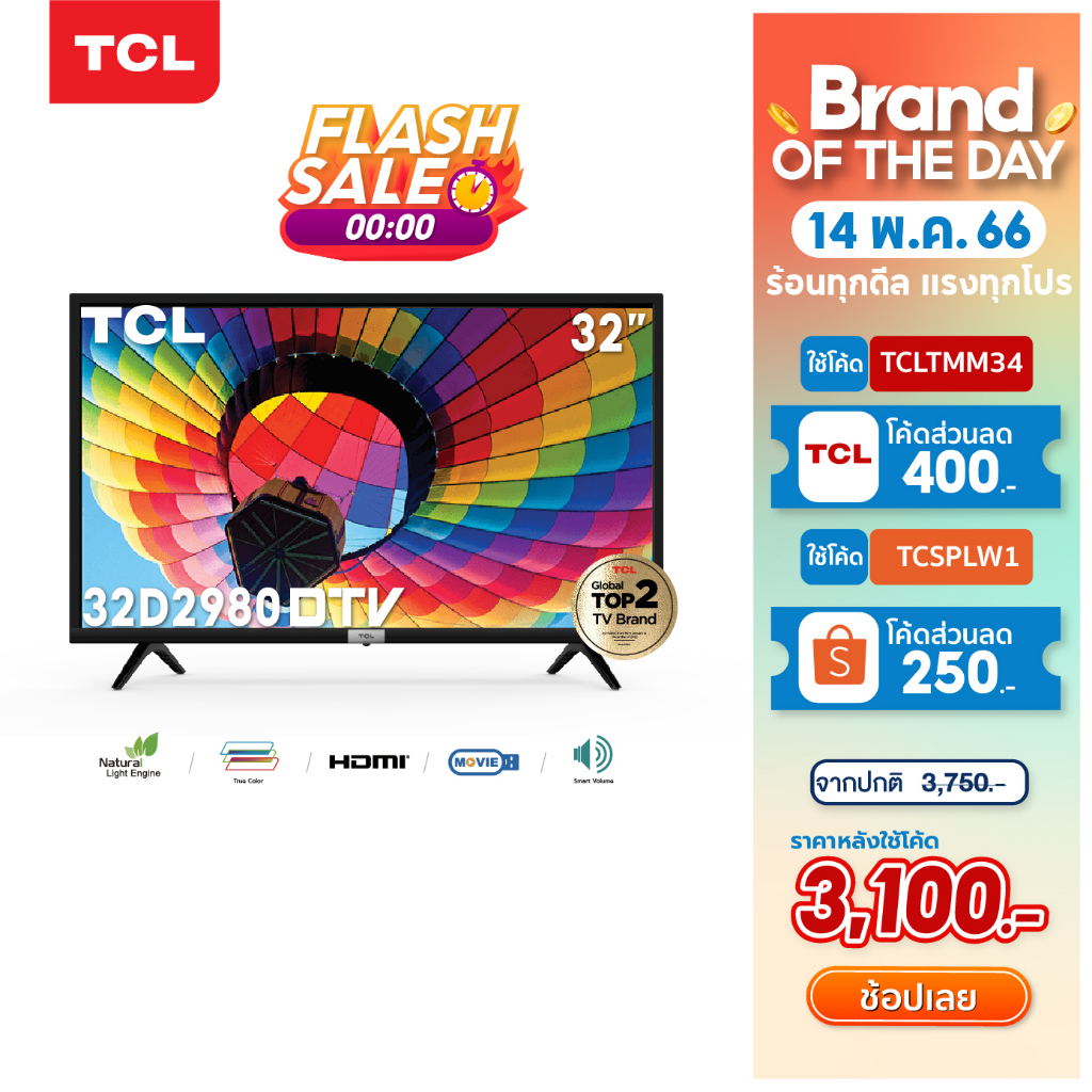 ภาพหน้าปกสินค้าTCL ทีวี 32 นิ้ว LED HD 720P ดิจิตอลทีวี รุ่น 32D2980 - DVB-T2- AV In-HDMI-USB-Slim ใช้งานง่าย ตอบโจทย์ทุกบ้าน ในราคาคุ้มค่า จากร้าน tclthailand บน Shopee