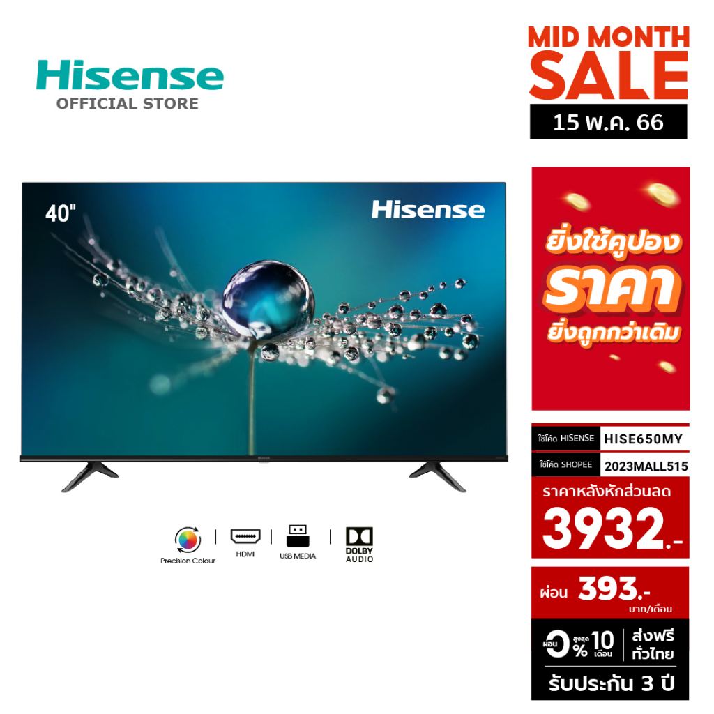 ภาพหน้าปกสินค้าHisense TV 40E3G Full HD Digital TV ทีวี 40 นิ้ว Digital Audio DVB-T2 / USB2.0 / HDMI /AV จากร้าน hisense_official_shop บน Shopee