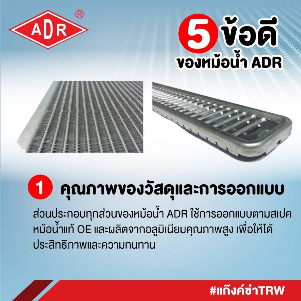 adr-หม้อน้ำ-toyota-camry-acv41-เครื่อง2-0-acv40-เครื่อง2-4-ปี-2007-2011-เกียร์ออโต้-หม้อน้ำอลูมิเนียม-ฝาพลาสติก